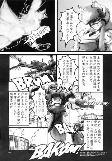 [Buntaichou] Holo to Issho Fhentai - Page 4