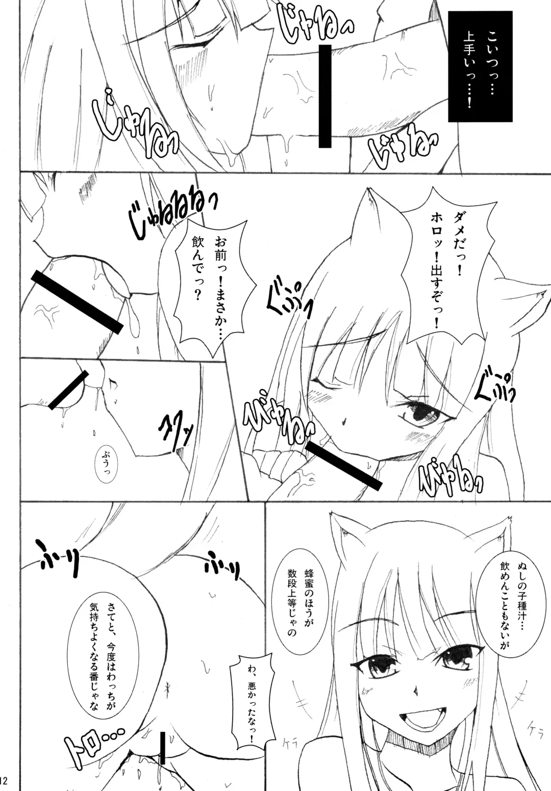 [Fujisaki Sora] Naked Spice Fhentai - Page 12