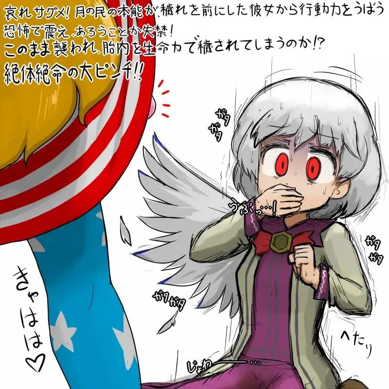 [Ninniku] Chinko Clownpiece x Futsuu Sagume no Kegare Manga Fhentai - Page 16