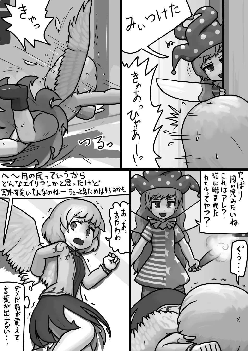 [Ninniku] Chinko Clownpiece x Futsuu Sagume no Kegare Manga Fhentai - Page 4