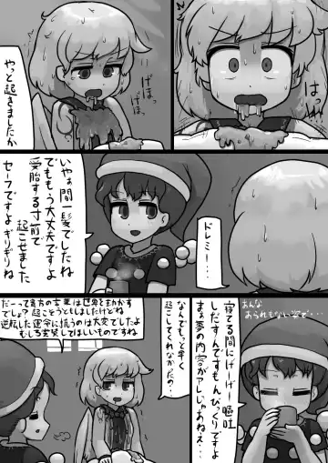 [Ninniku] Chinko Clownpiece x Futsuu Sagume no Kegare Manga Fhentai - Page 13