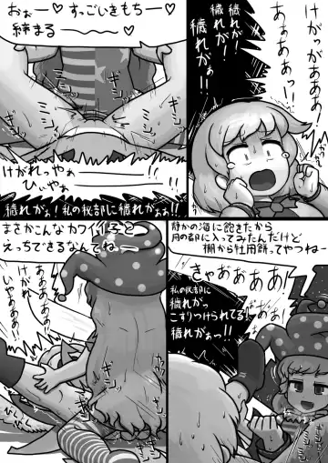 [Ninniku] Chinko Clownpiece x Futsuu Sagume no Kegare Manga Fhentai - Page 7