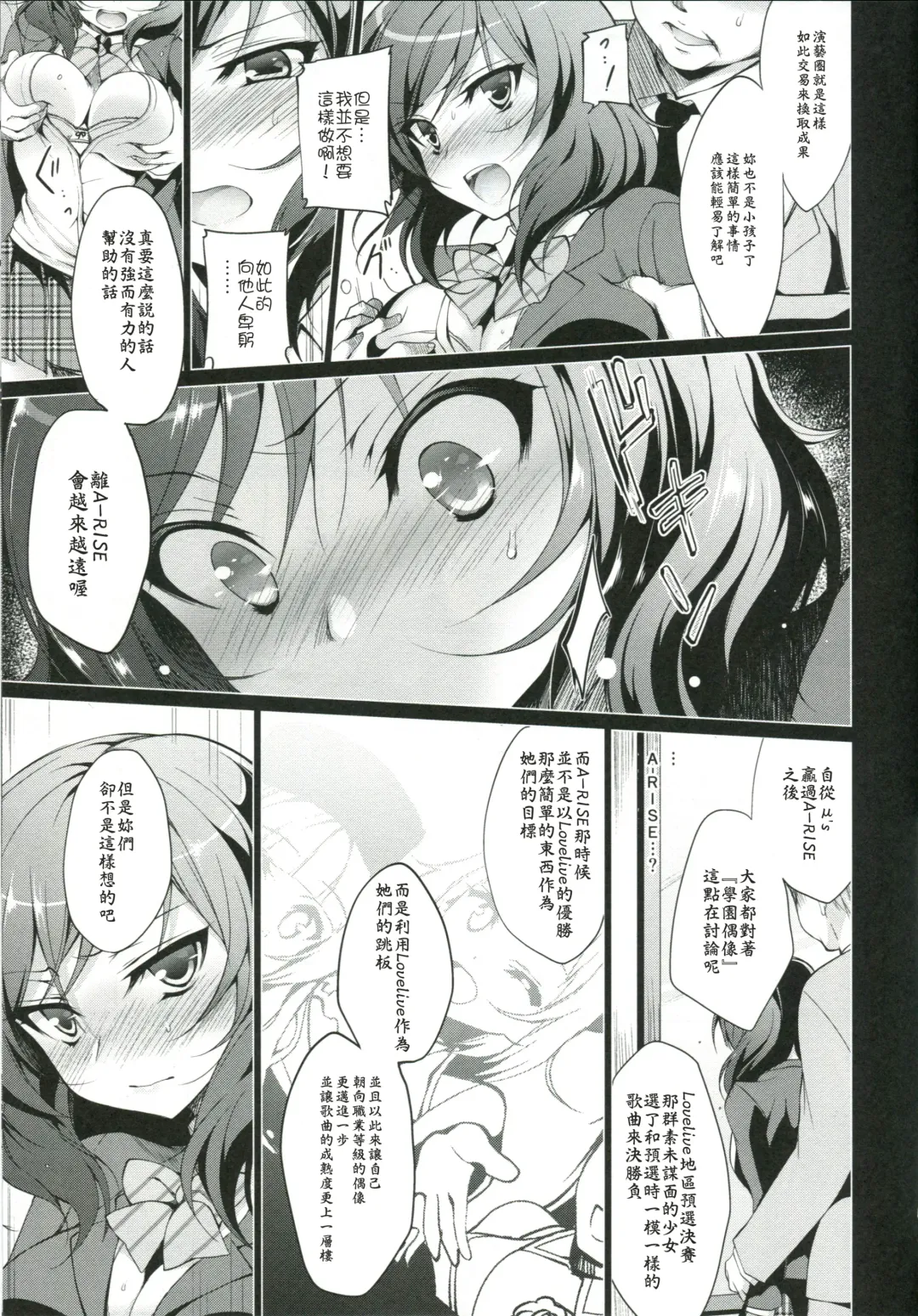 [Ninoko] MAKIPET Fhentai - Page 6