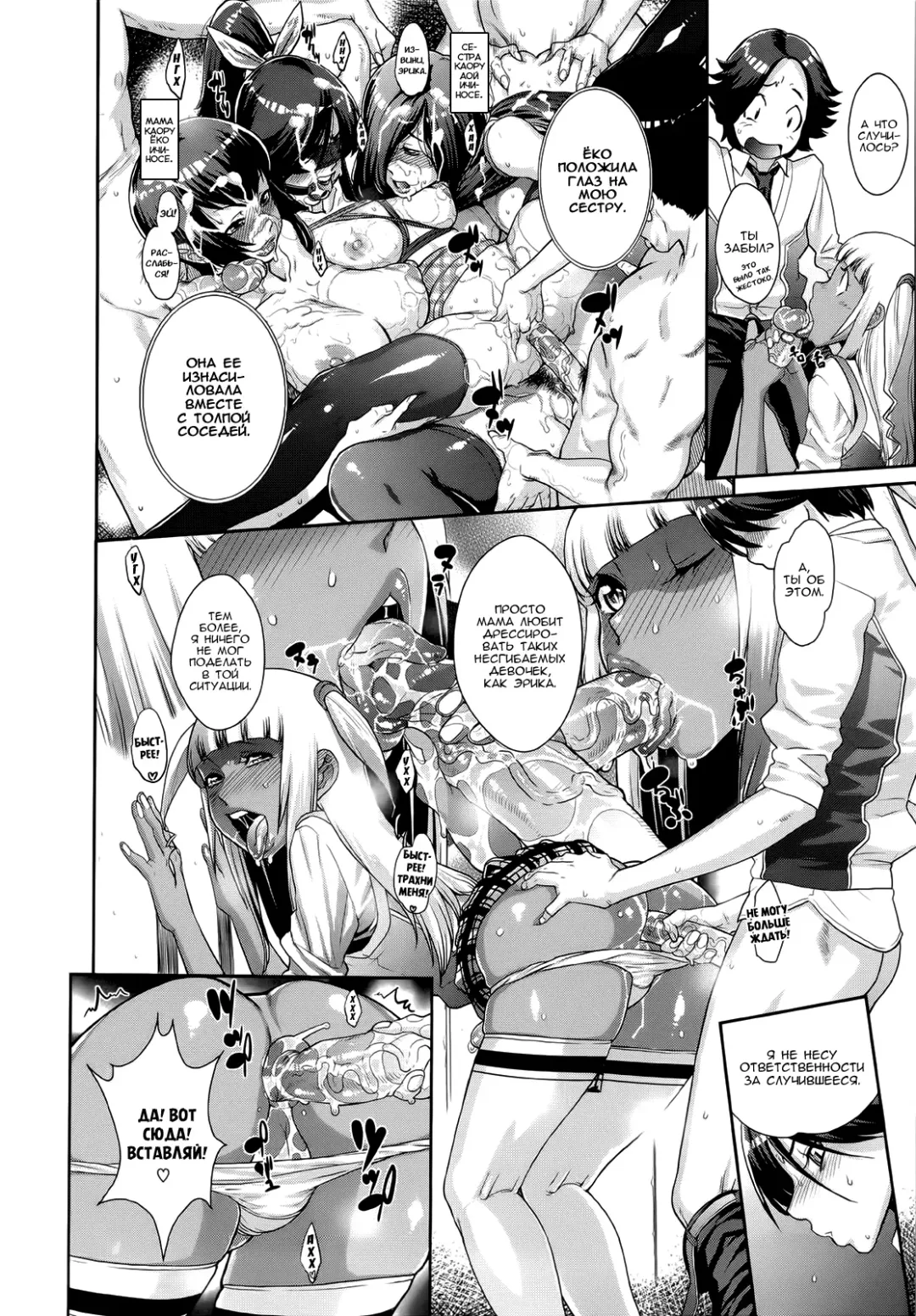 [Koyanagi Royal] Ranchiki Hihoukan GOLD | Orgy Treasure Mansion GOLD Ch. 1-4 Fhentai - Page 20