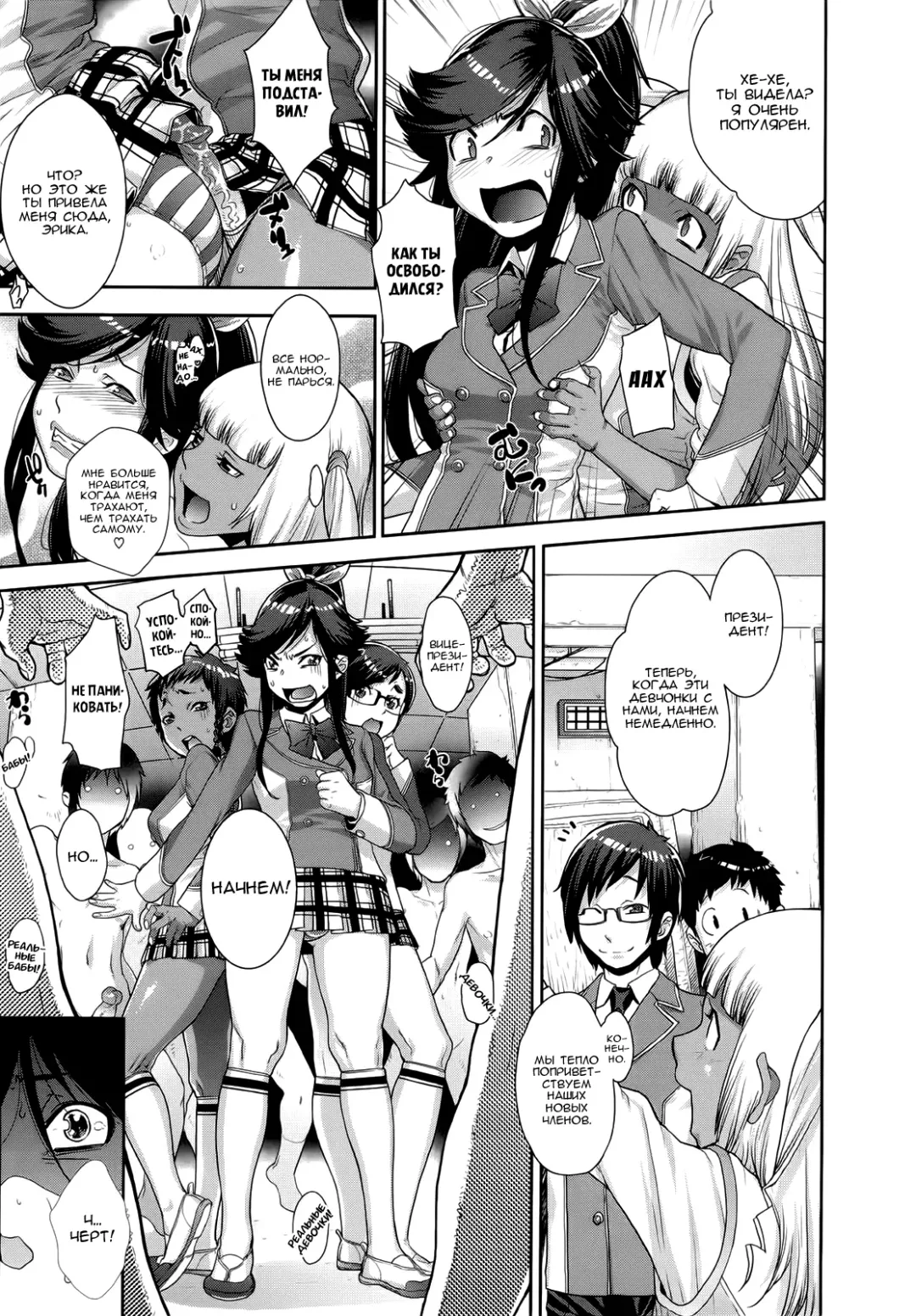 [Koyanagi Royal] Ranchiki Hihoukan GOLD | Orgy Treasure Mansion GOLD Ch. 1-4 Fhentai - Page 31
