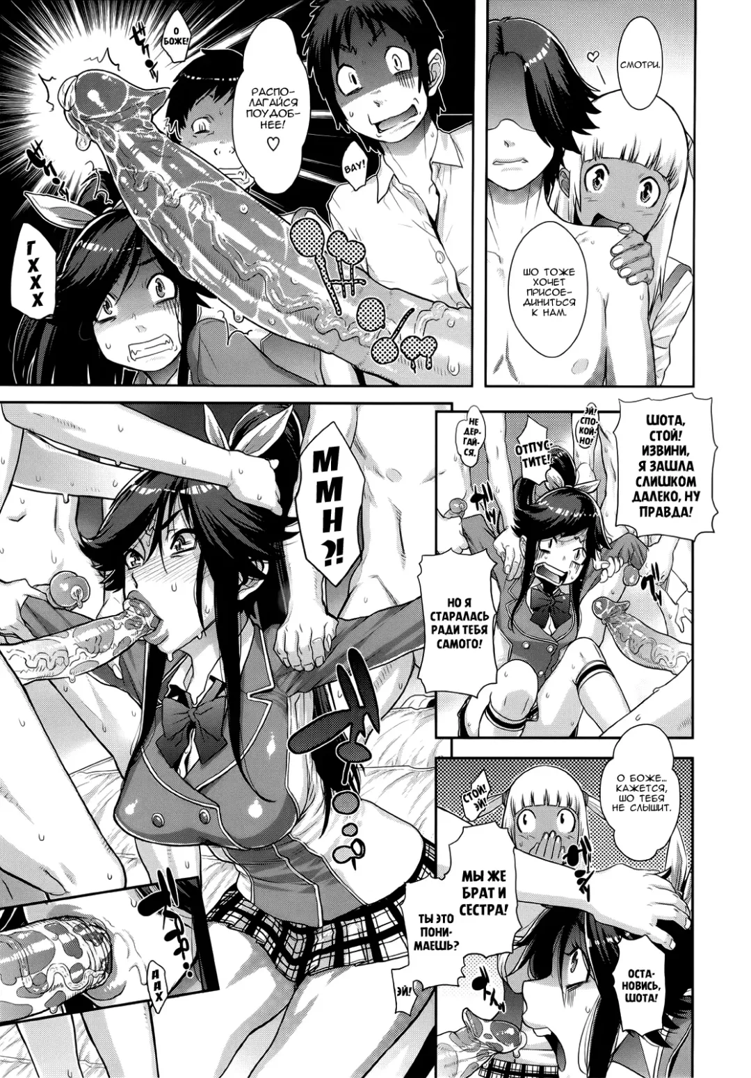 [Koyanagi Royal] Ranchiki Hihoukan GOLD | Orgy Treasure Mansion GOLD Ch. 1-4 Fhentai - Page 33
