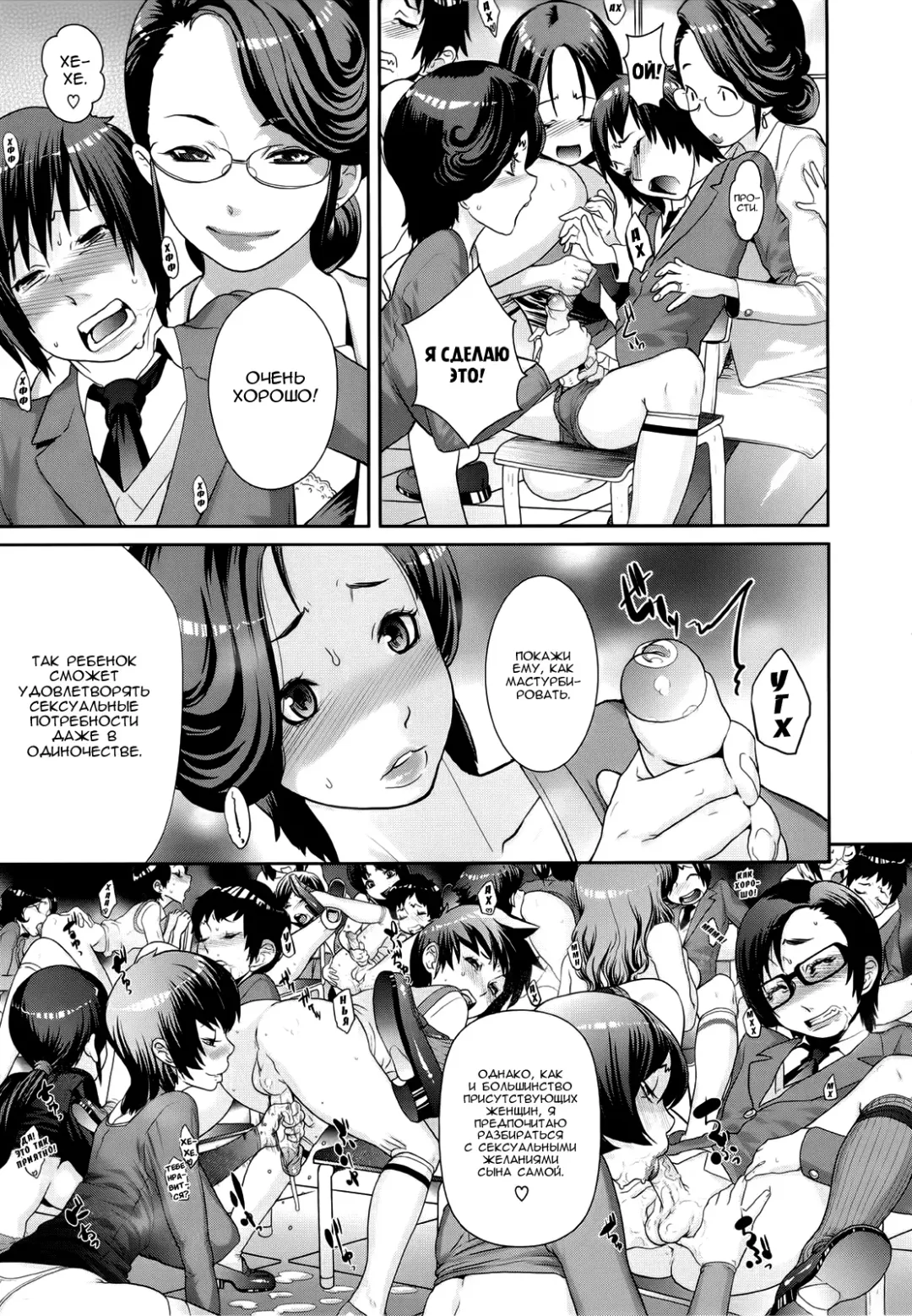 [Koyanagi Royal] Ranchiki Hihoukan GOLD | Orgy Treasure Mansion GOLD Ch. 1-4 Fhentai - Page 54