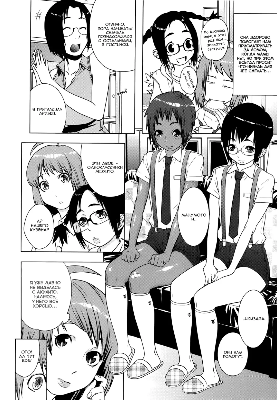[Koyanagi Royal] Ranchiki Hihoukan GOLD | Orgy Treasure Mansion GOLD Ch. 1-4 Fhentai - Page 70