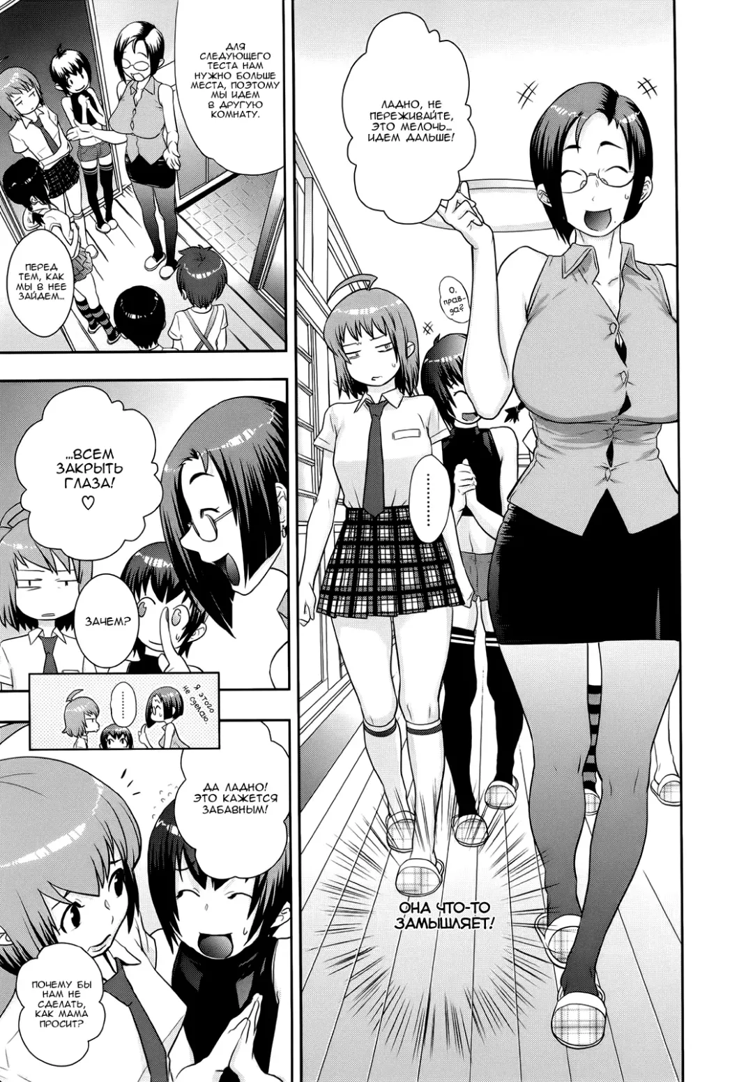 [Koyanagi Royal] Ranchiki Hihoukan GOLD | Orgy Treasure Mansion GOLD Ch. 1-4 Fhentai - Page 73