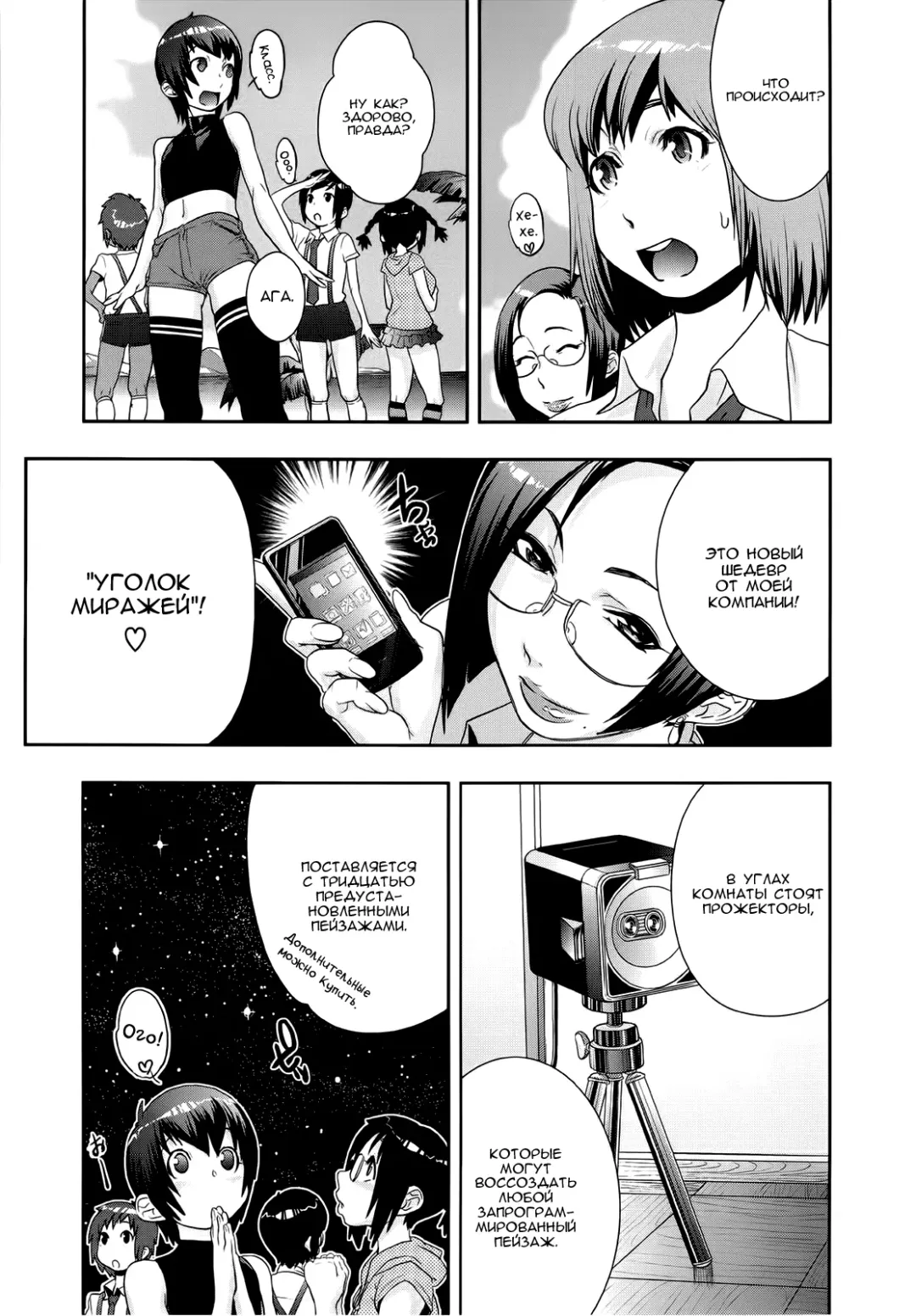 [Koyanagi Royal] Ranchiki Hihoukan GOLD | Orgy Treasure Mansion GOLD Ch. 1-4 Fhentai - Page 75