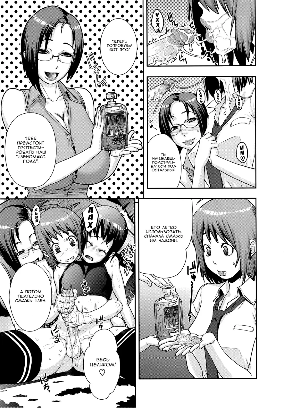 [Koyanagi Royal] Ranchiki Hihoukan GOLD | Orgy Treasure Mansion GOLD Ch. 1-4 Fhentai - Page 81