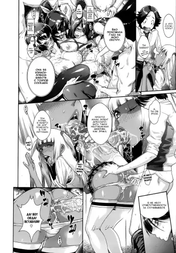 [Koyanagi Royal] Ranchiki Hihoukan GOLD | Orgy Treasure Mansion GOLD Ch. 1-4 Fhentai - Page 20