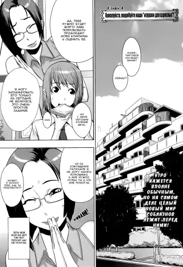 [Koyanagi Royal] Ranchiki Hihoukan GOLD | Orgy Treasure Mansion GOLD Ch. 1-4 Fhentai - Page 69