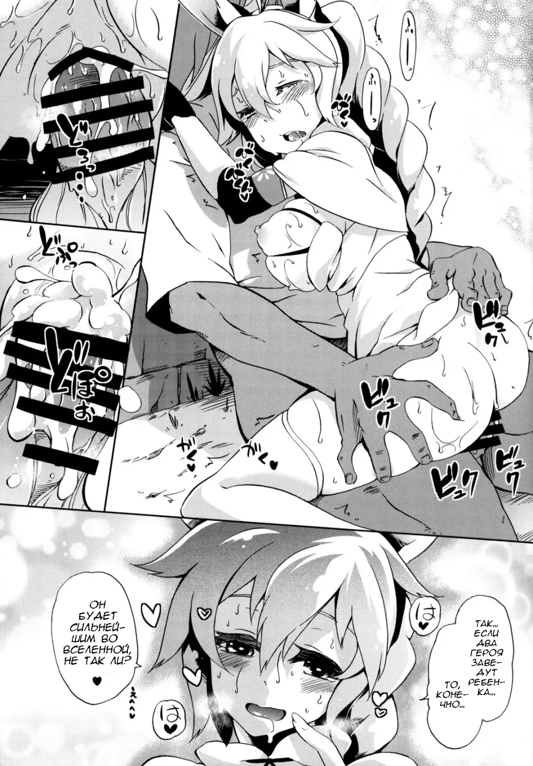 [Kagato] Seijya na Yuusya Fhentai.net - Page 16