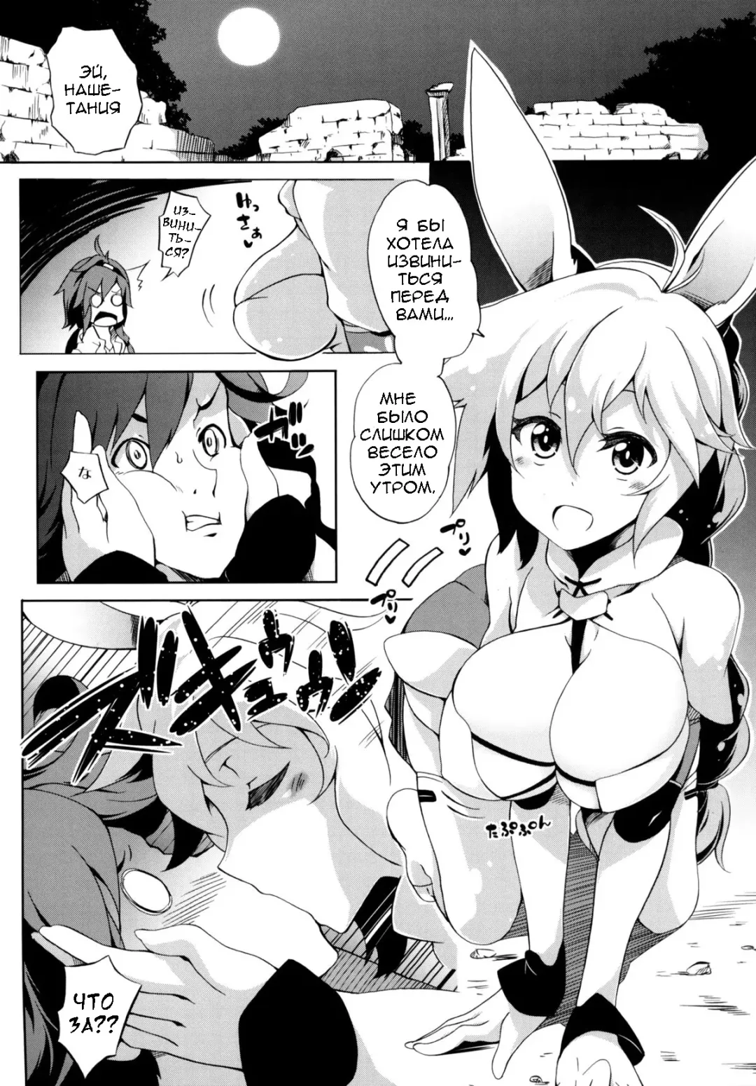 [Kagato] Seijya na Yuusya Fhentai.net - Page 3