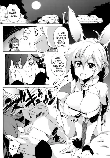 [Kagato] Seijya na Yuusya Fhentai.net - Page 3