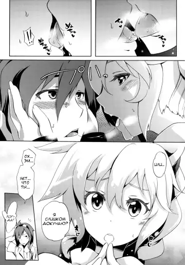 [Kagato] Seijya na Yuusya Fhentai.net - Page 4