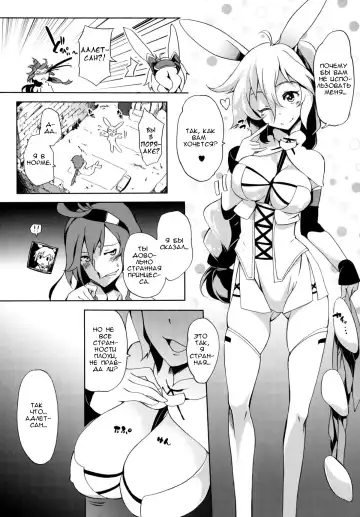 [Kagato] Seijya na Yuusya Fhentai.net - Page 5