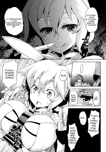 [Kagato] Seijya na Yuusya Fhentai.net - Page 6