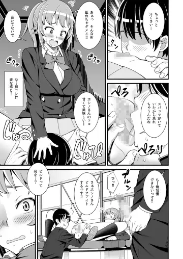 [Drain - Inoue Nanaki] Buchou no Dosukebe Buin Kanyuu Try Fhentai - Page 6