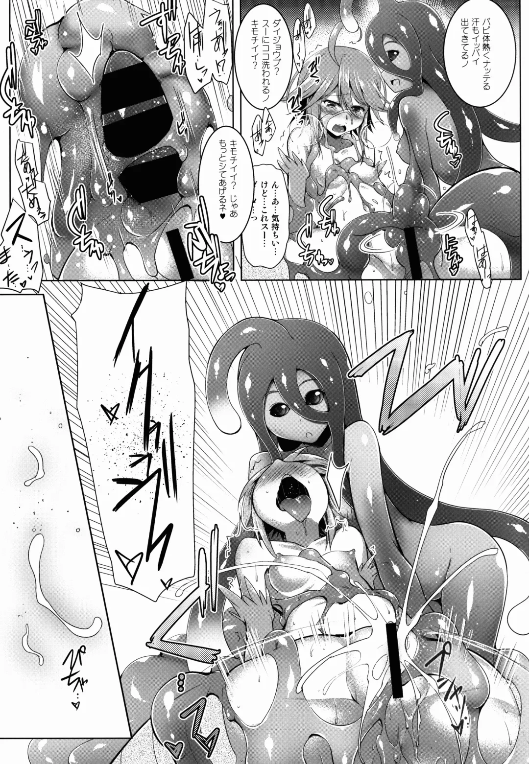 [C.r] Slime ni Nurunuru Matowaritsukareru Nichijou Fhentai - Page 9