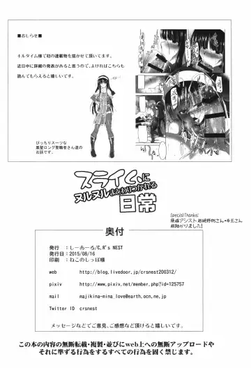 [C.r] Slime ni Nurunuru Matowaritsukareru Nichijou Fhentai - Page 18