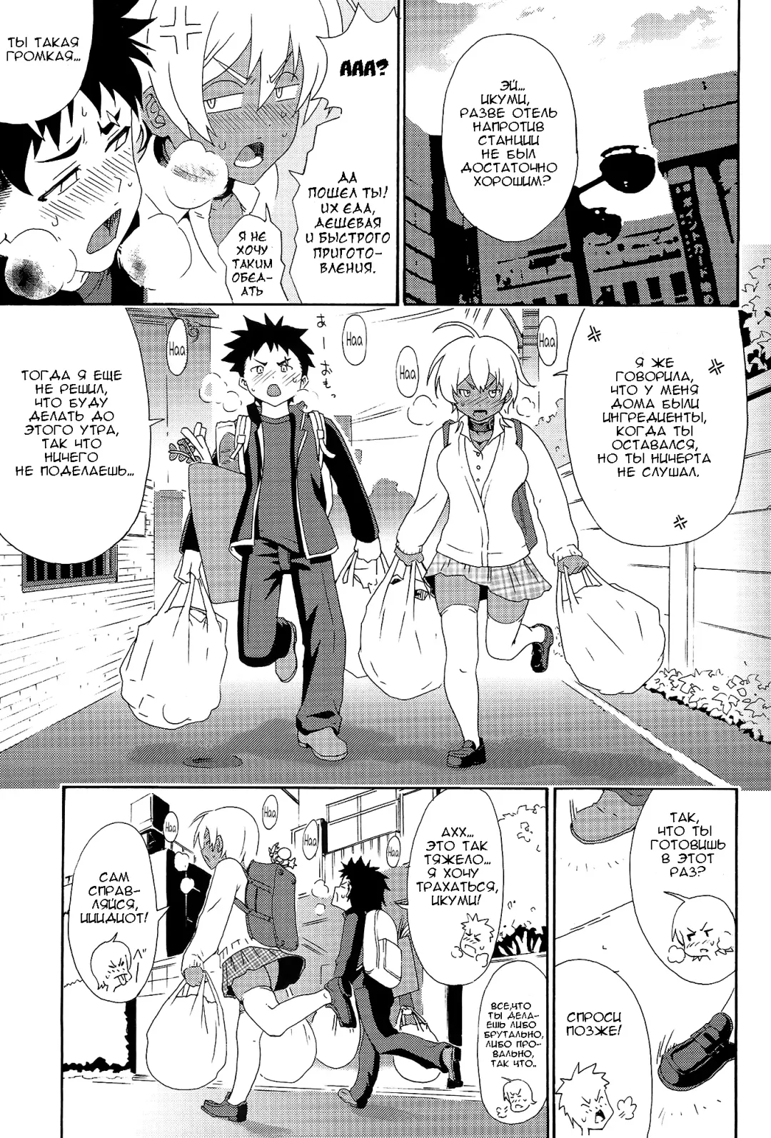 [Yoshu Ohepe] Ikumi-chan Niku Niku Fhentai - Page 2