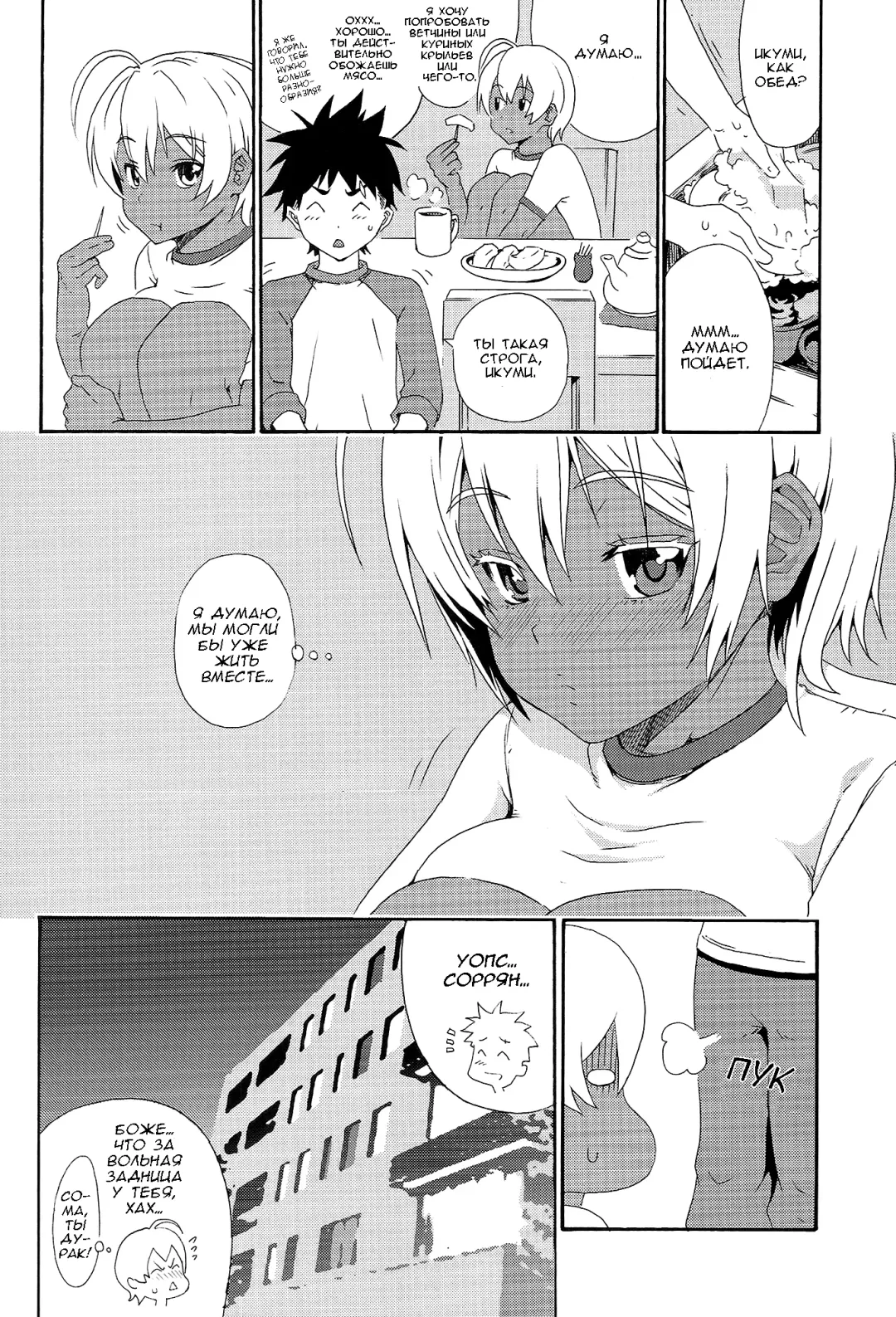 [Yoshu Ohepe] Ikumi-chan Niku Niku Fhentai - Page 21