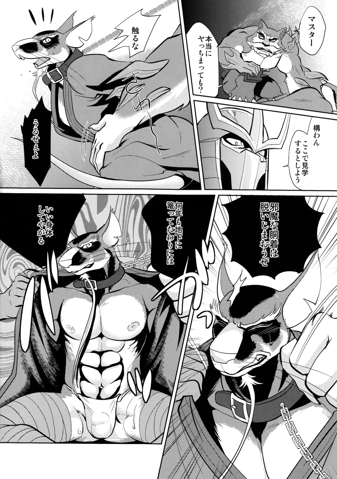 [Kandagawa Gufu - Kreuz] Splinter-sensei Kiki-ippatsu Fhentai.net - Page 7