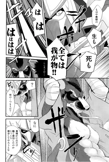 [Kandagawa Gufu - Kreuz] Splinter-sensei Kiki-ippatsu Fhentai.net - Page 25