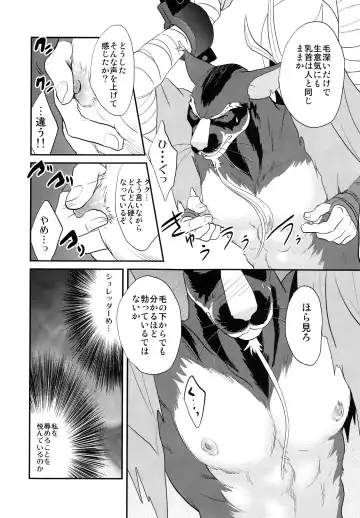 [Kandagawa Gufu - Kreuz] Splinter-sensei Kiki-ippatsu Fhentai.net - Page 27