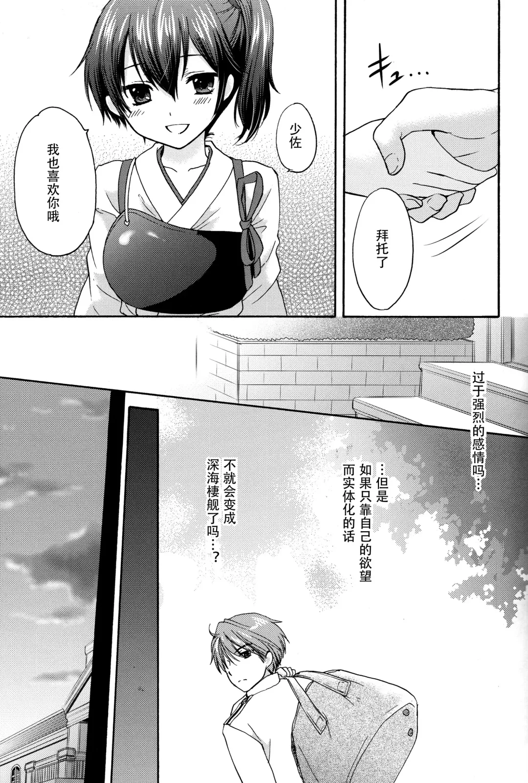 [Fumitani Yasunori - Ozaki Miray - Ryo] Kyouou Fujin 2 Fhentai - Page 19