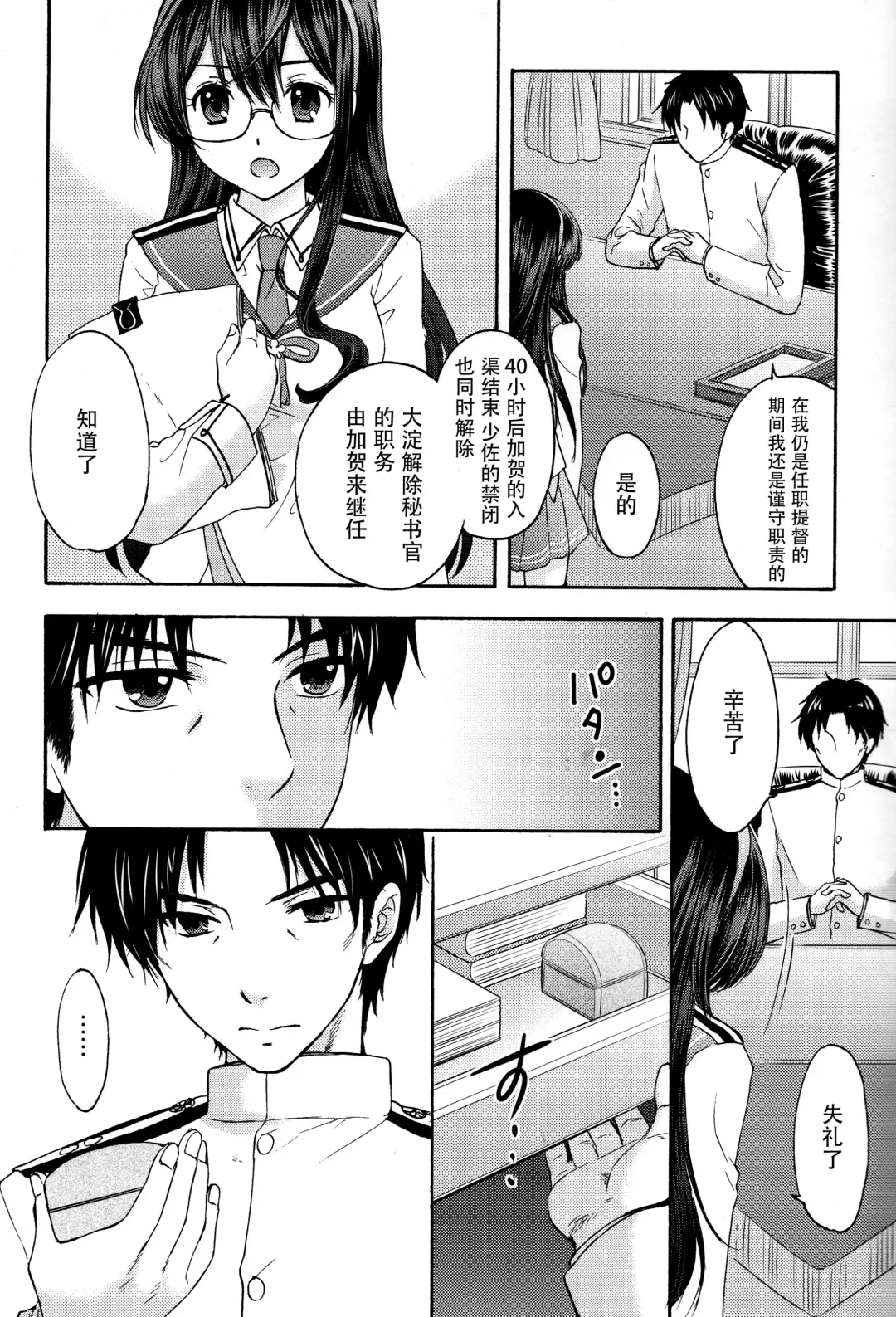 [Fumitani Yasunori - Ozaki Miray - Ryo] Kyouou Fujin 2 Fhentai - Page 7