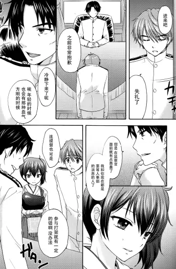 [Fumitani Yasunori - Ozaki Miray - Ryo] Kyouou Fujin 2 Fhentai.net - Page 9