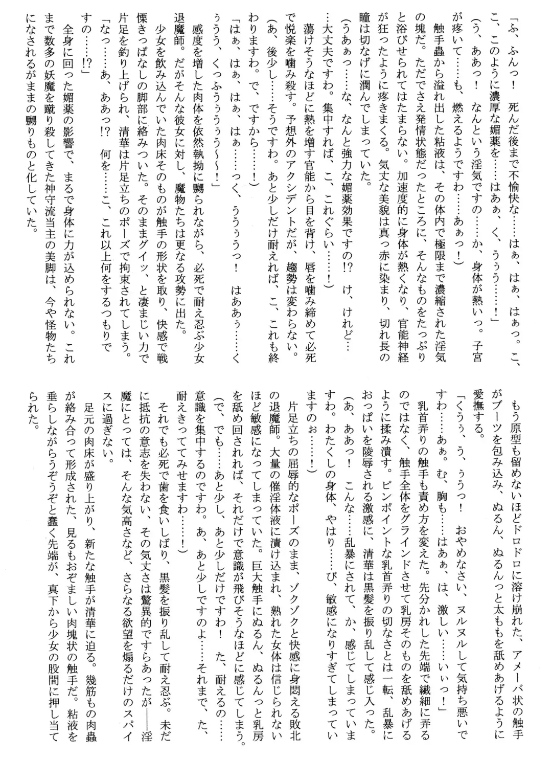 [Rindou] Matai Toshi Yon Fhentai - Page 13