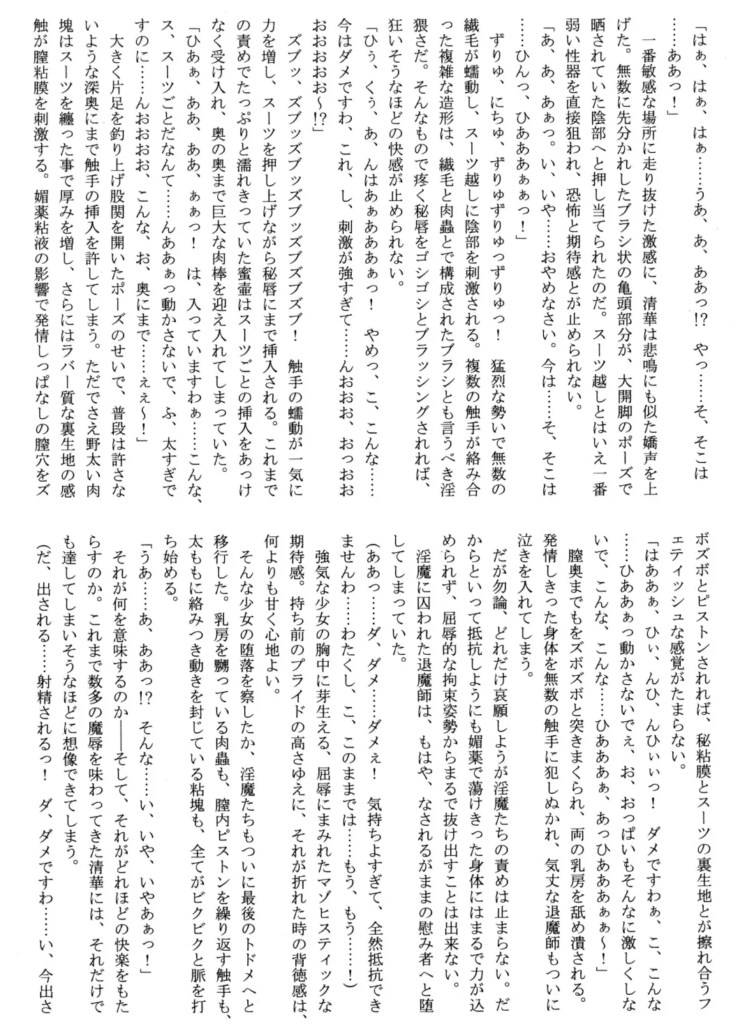 [Rindou] Matai Toshi Yon Fhentai - Page 15