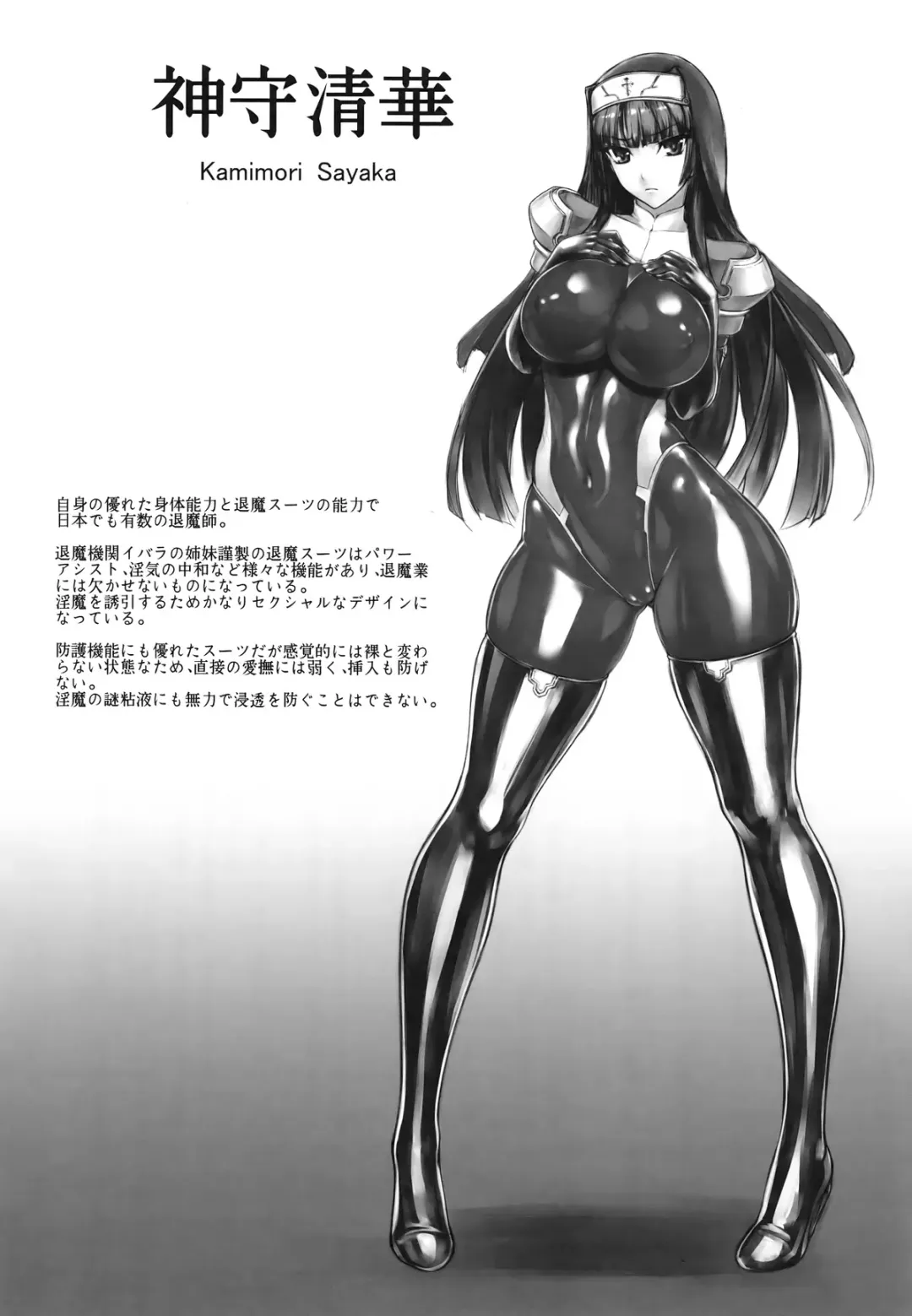 [Rindou] Matai Toshi Yon Fhentai - Page 18