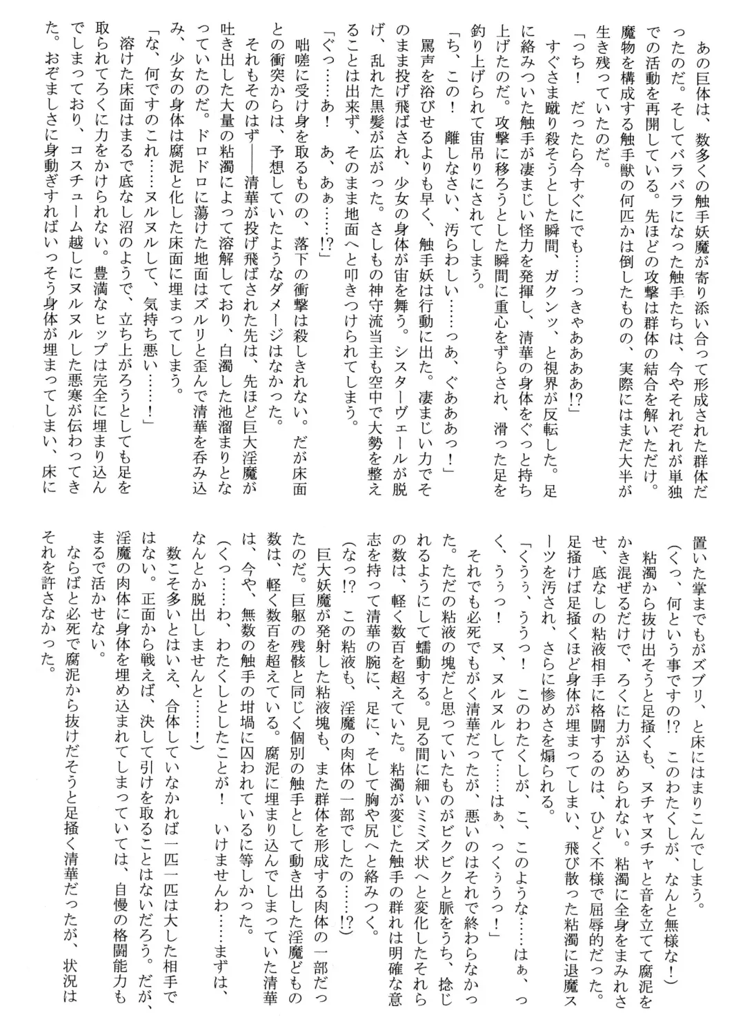 [Rindou] Matai Toshi Yon Fhentai - Page 8