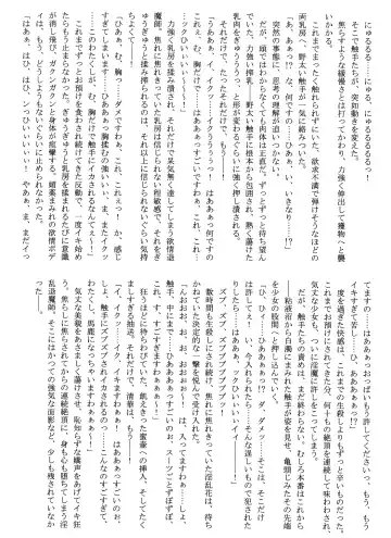 [Rindou] Matai Toshi Yon Fhentai - Page 24