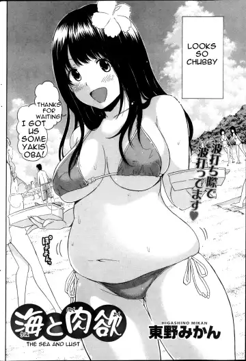 [Higashino Mikan] Umi to Nikuyoku | The Sea and Lust Fhentai - Page 2