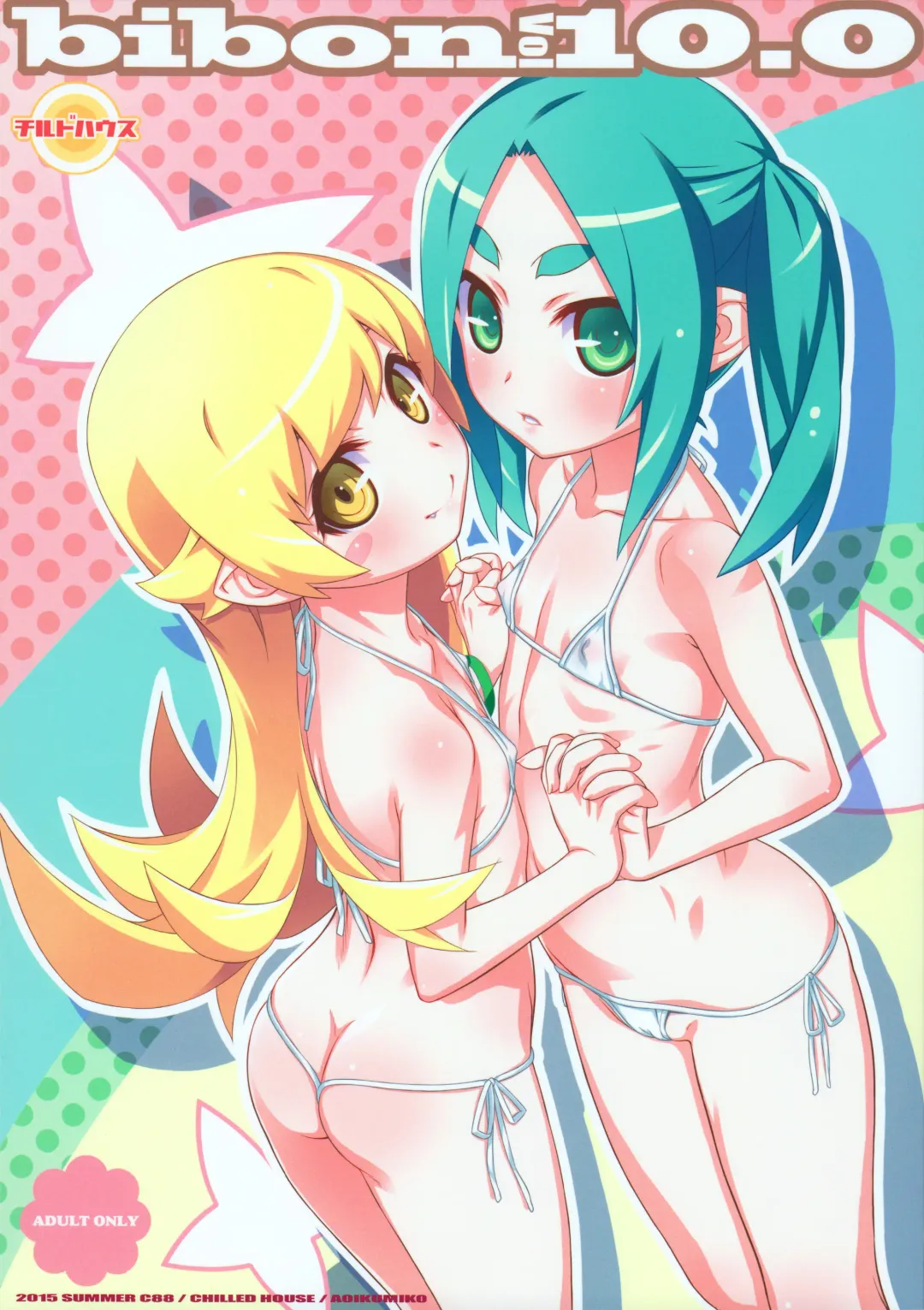 [Aoi Kumiko] bibon Vol 10.0 Fhentai - Page 1
