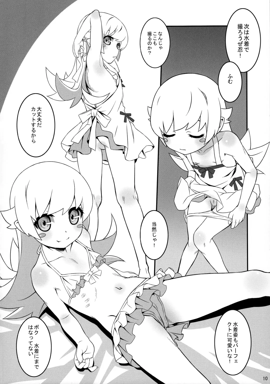 [Aoi Kumiko] bibon Vol 10.0 Fhentai - Page 10