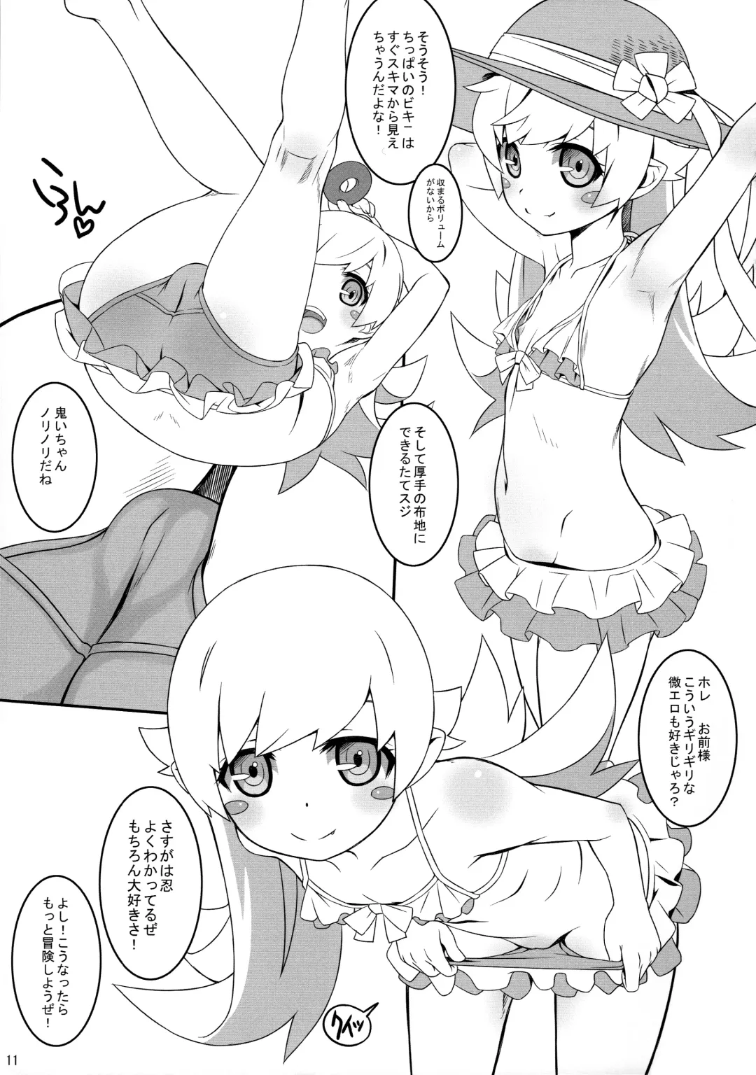 [Aoi Kumiko] bibon Vol 10.0 Fhentai - Page 11