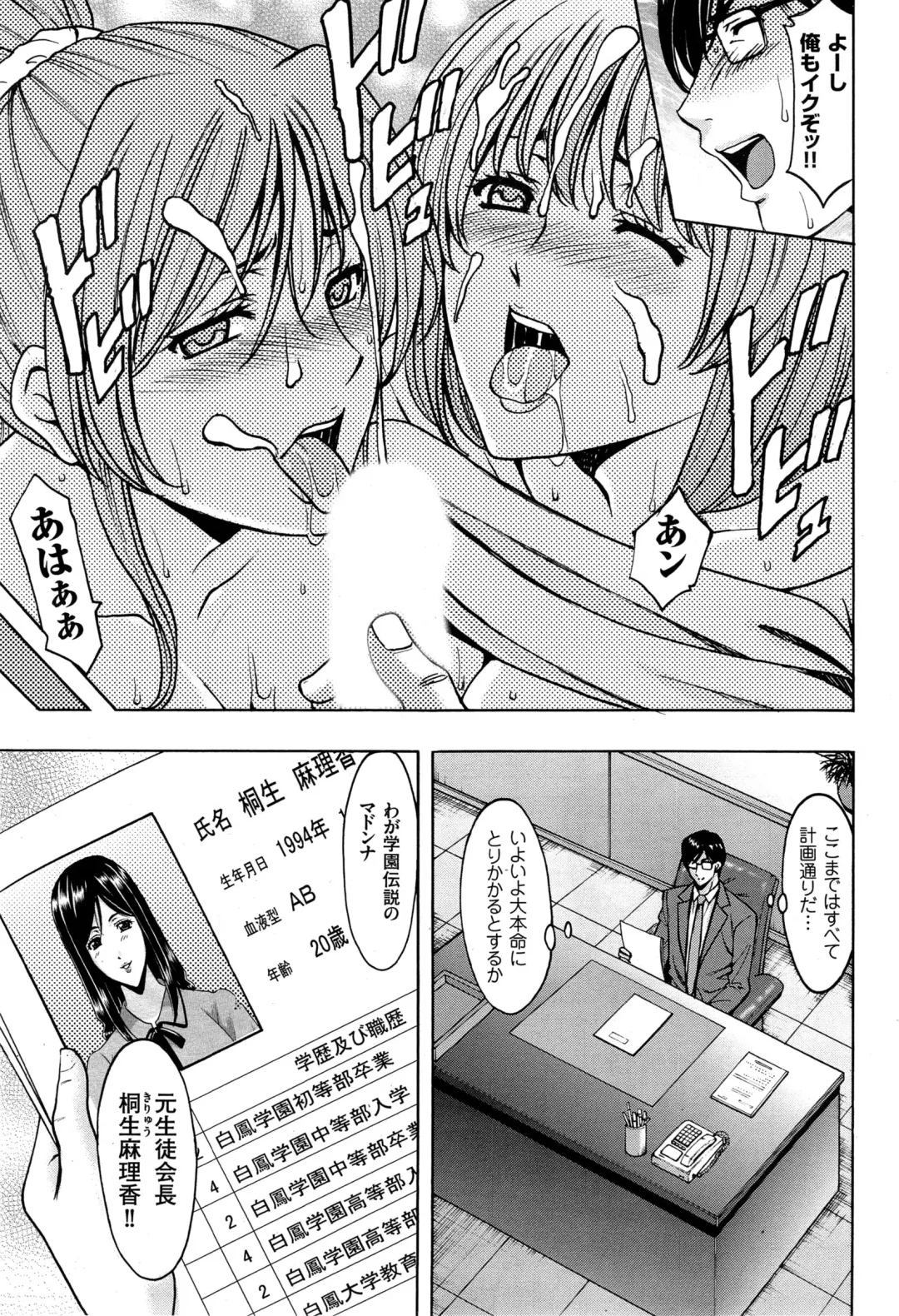 [Hoshino Ryuichi] Saimin Choukyou Gakuen Fhentai.net - Page 121