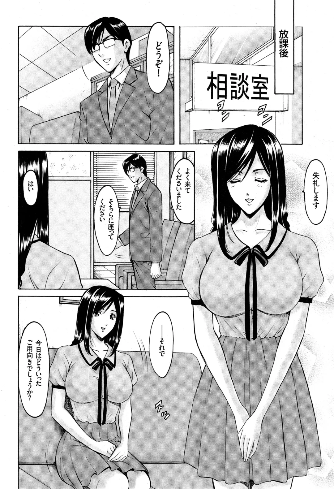 [Hoshino Ryuichi] Saimin Choukyou Gakuen Fhentai.net - Page 122