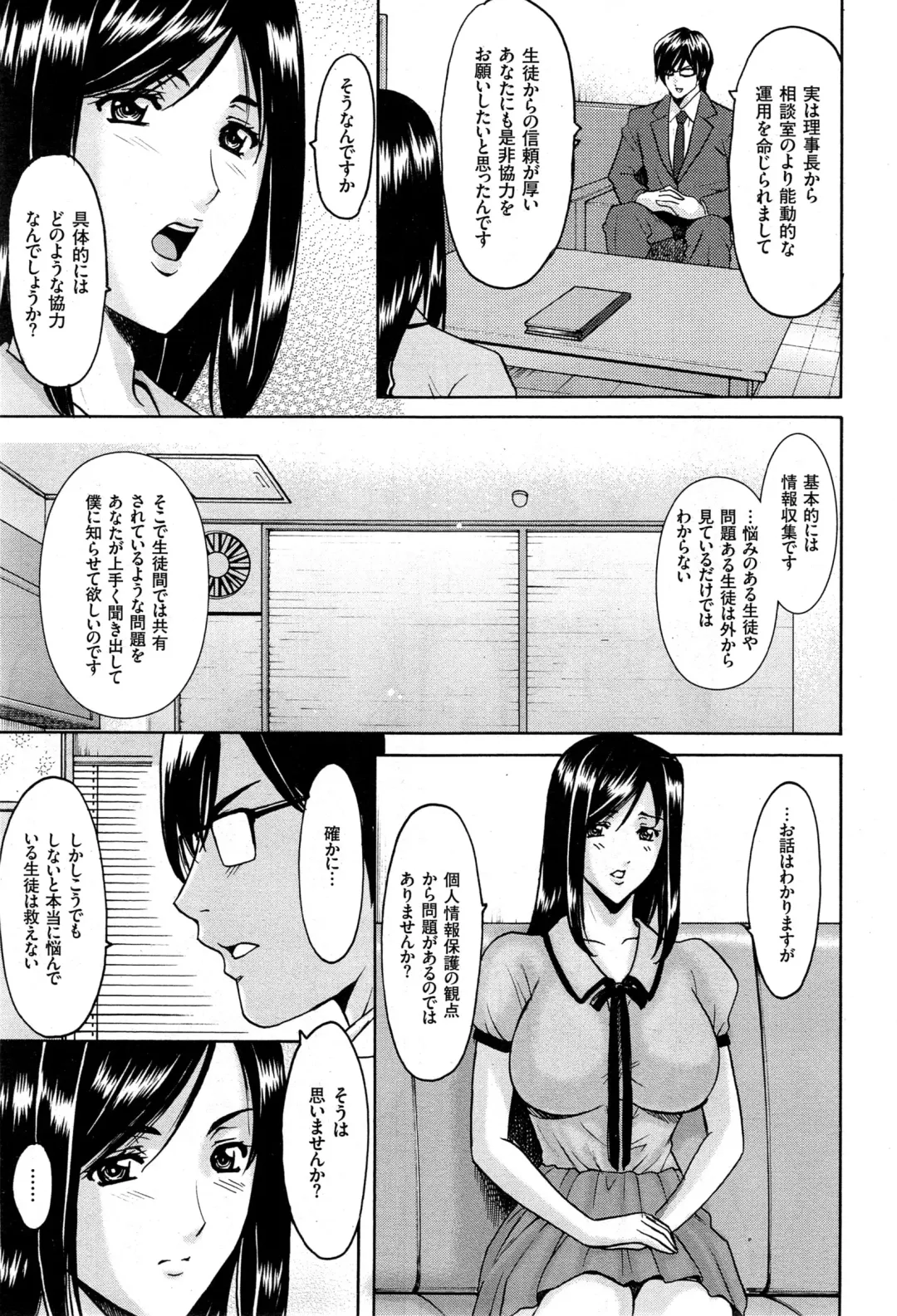 [Hoshino Ryuichi] Saimin Choukyou Gakuen Fhentai.net - Page 123