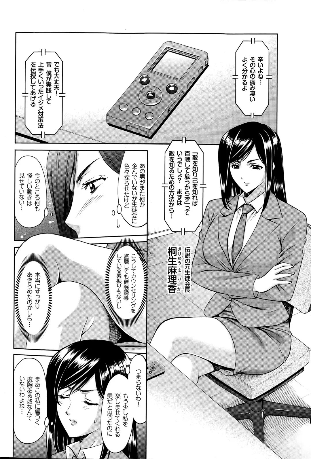 [Hoshino Ryuichi] Saimin Choukyou Gakuen Fhentai.net - Page 146