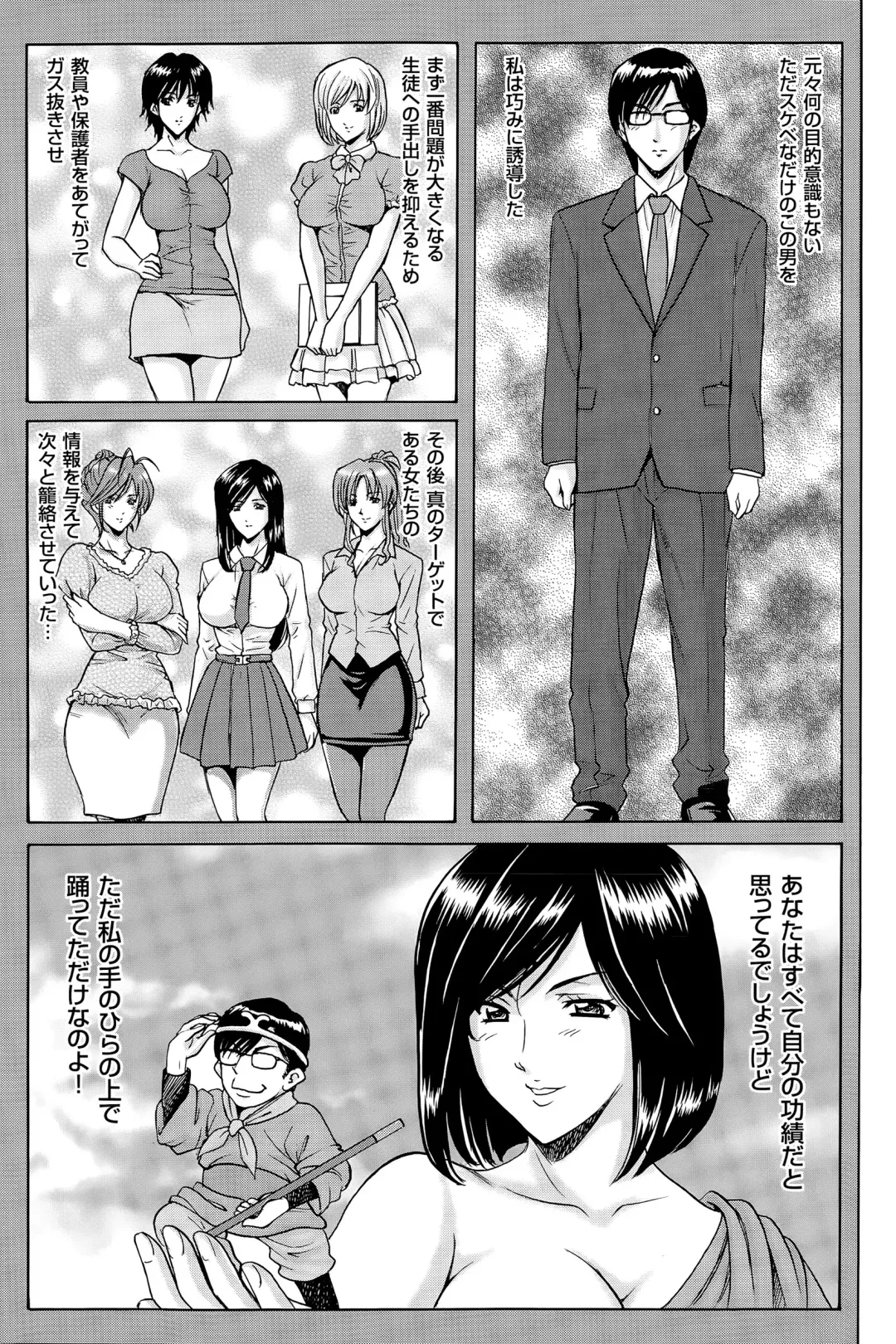 [Hoshino Ryuichi] Saimin Choukyou Gakuen Fhentai.net - Page 181