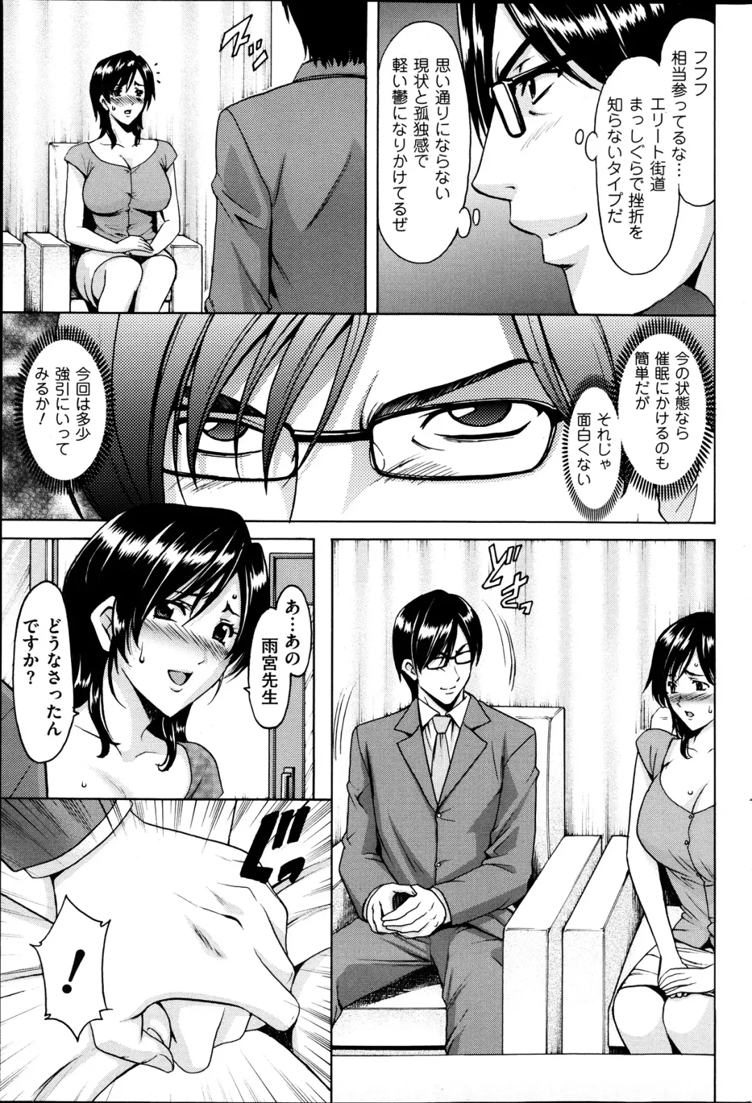 [Hoshino Ryuichi] Saimin Choukyou Gakuen Fhentai.net - Page 23