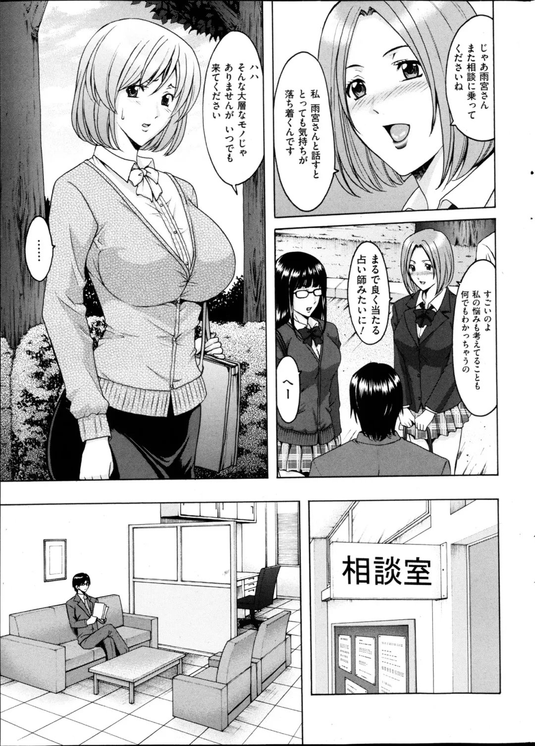 [Hoshino Ryuichi] Saimin Choukyou Gakuen Fhentai.net - Page 3